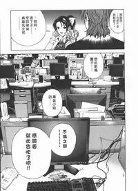 [U-Jin] M no Anifu 2 | M的兄嫂2 [Chinese]