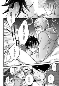 (RTS!!5) [MICROMACRO (Yamada Sakurako)] As You Like It (Haikyuu!!)