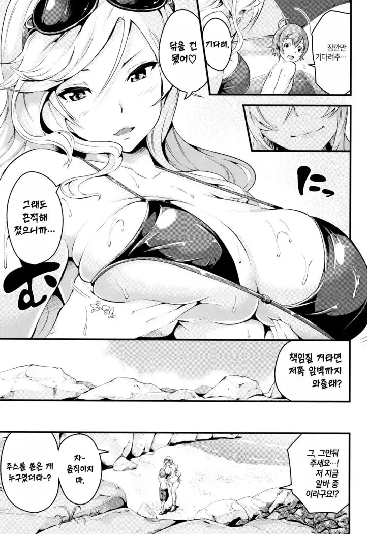 Bichobitch - Soaking wet bitch | 흠뻑 젖은 빗치 Ch.1-9