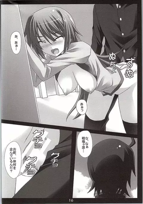 I JUST WANNA HOLD YOU!