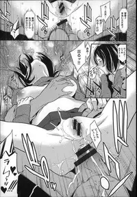 [Syuuen] Hatsukoi Kikenbi