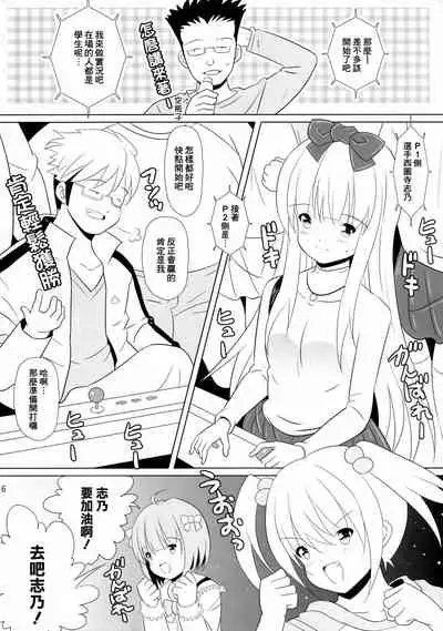 BRILLIANT BEBOP GIRL 2