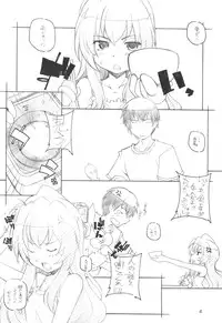 (C75) [MARUARAI (Arai Kazuki)] Toradake Janai (Toradora!)