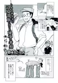 [Anthology] Nyotaika! Paradise 06