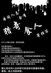 (C91) [Dennou Chocolate (AwA)] Ningyo Meshi [Chinese] [巫毒汉化组]