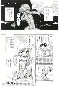 [Ruriruri♡] Kaze to Midori no Kuni kara