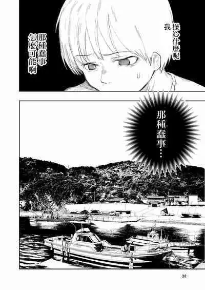 Hadairo no Seishun 03