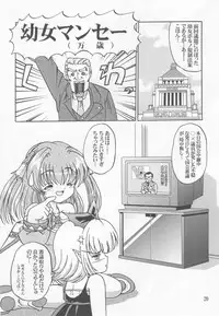 (C65) [ABSOLUTE FANTASY (Akira Tenshou)] Lolita Tengoku EX2 Tondemo Akumakko Pururi2