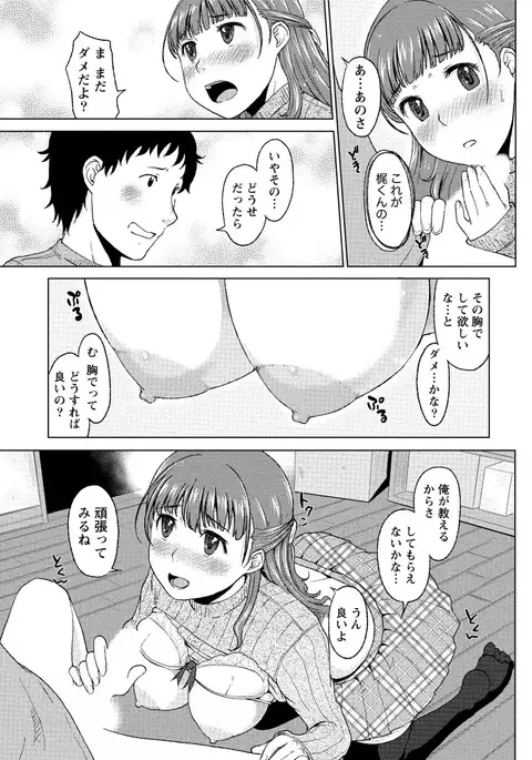 Paikano! Pururun Paimusu Paradise