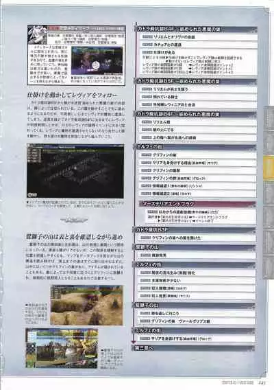 [Eushully] Tenbin no La DEA. ~Ikusa Megami MEMORIA~ Perfect Guidebook