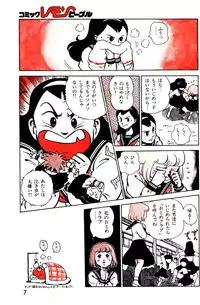 Lemon People 1984-01 Vol. 24