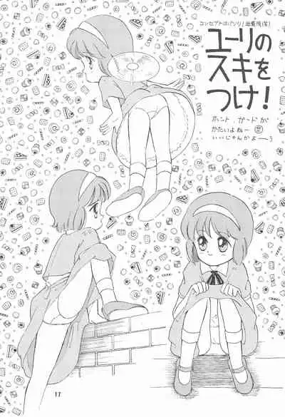 (C43) [Pelpan (Various)] STAMEN (Hana no Mahou Tsukai Marybell)