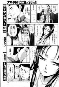 [Itaba Hiroshi] Majikoi! Ch. 1-9