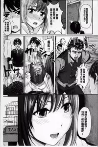 [Yokoshima Nikki] Yokoshima Musume [Chinese]