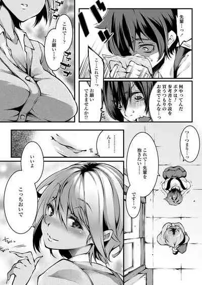 COMIC AOHA 2020 Haru