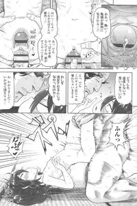 [Benantoka] 10 kara Hajimeru Eisai Kyouiku