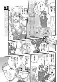 [Nanami Shizuka] Tadashii Reijou no Sodatekata Ch. 1-8