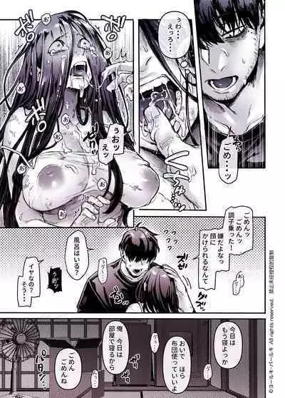 Kko to Yamioji Shoku / Soushuuhen