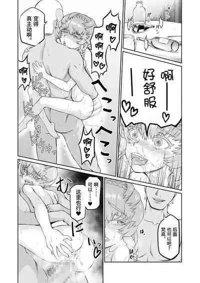 Gogh-chan, Sakaba de Yoitsubureru.