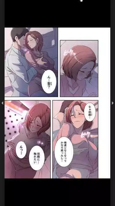 妻の姉～みえない関係～1