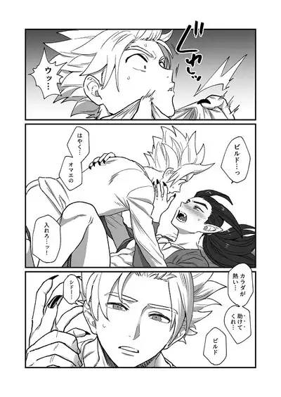 Tsuki ni Ichido no Maguwai