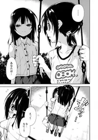 (C91) [Nagomiyasan (Suzuki Nago)] Shoujo M -ep.4-