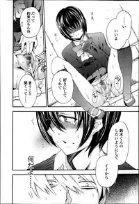 Jun-ai Kajitsu 2014-01