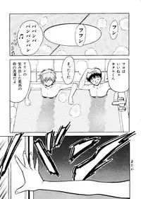 [Anthology] Last Children 2 (Neon Genesis Evangelion)