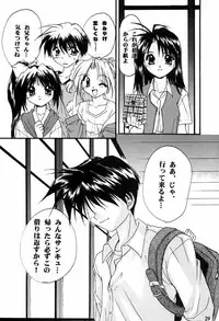 (C57) [C.A.T (Morisaki Kurumi)] Realize... (With You)