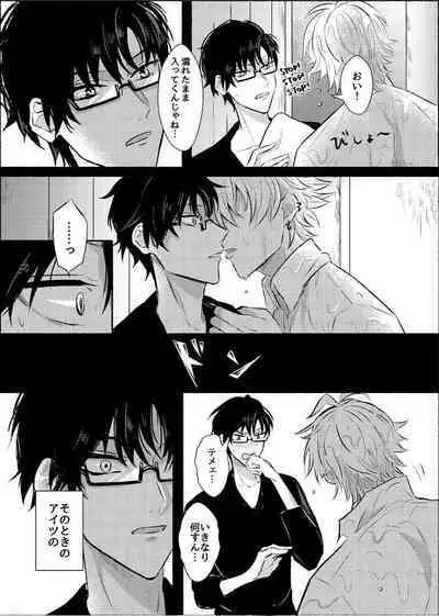 Azure Beast. One Day.