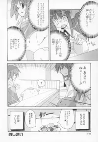 [Anthology] ~Ukagaka~ Nini Radio Comic Anthology