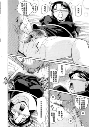 Shoushou Ruten ch.1-5