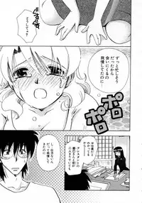 [Suzuki Mira] Serial Angel ~Rensai Shoujo~