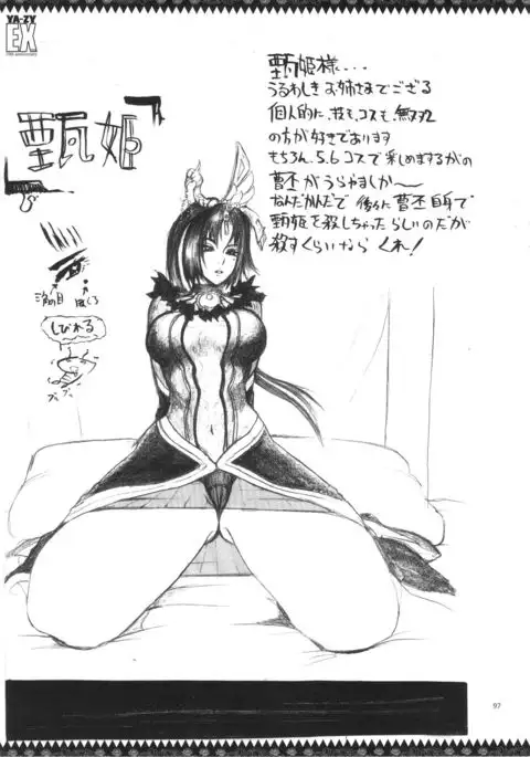 YA-ZY EX 10th anniversary