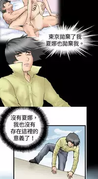 中文韩漫 记忆交换所 Ch.01-08 [Chinese]