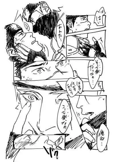 [Chuchun (Chun)] Chun Log (NARUTO) [Digital]