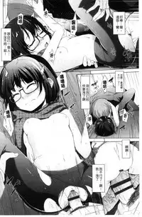 [horonamin] Kobetsu Ecchi Shidou Juku | 個別的性愛指導塾 [Chinese]