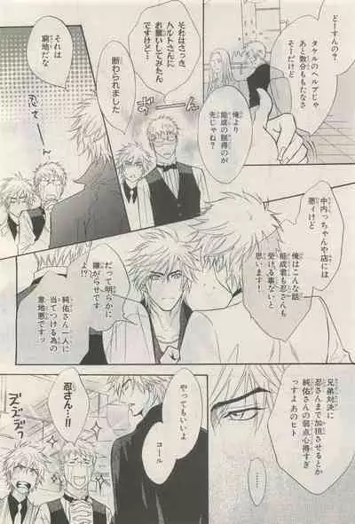 BE・BOY GOLD 2014-12