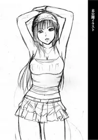 Virgin Train 【Kanzenban】