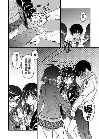 Please! Freeze! Please!