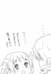 (C85) [Sudachic (Shiono Maki)] Futari wa Colorful na Yume o Mimashita (Puella Magi Madoka Magica)