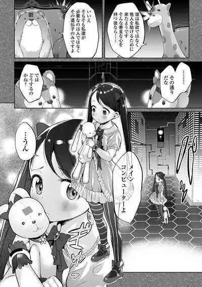 COMIC Orga Vol. 10