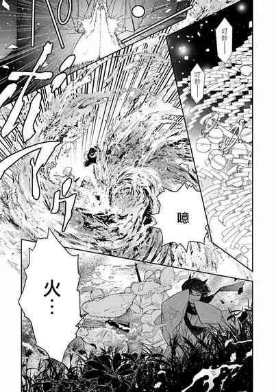 Itoshii Ano Kitsune o Metoritai | 想娶那只可爱狐狸 01-02