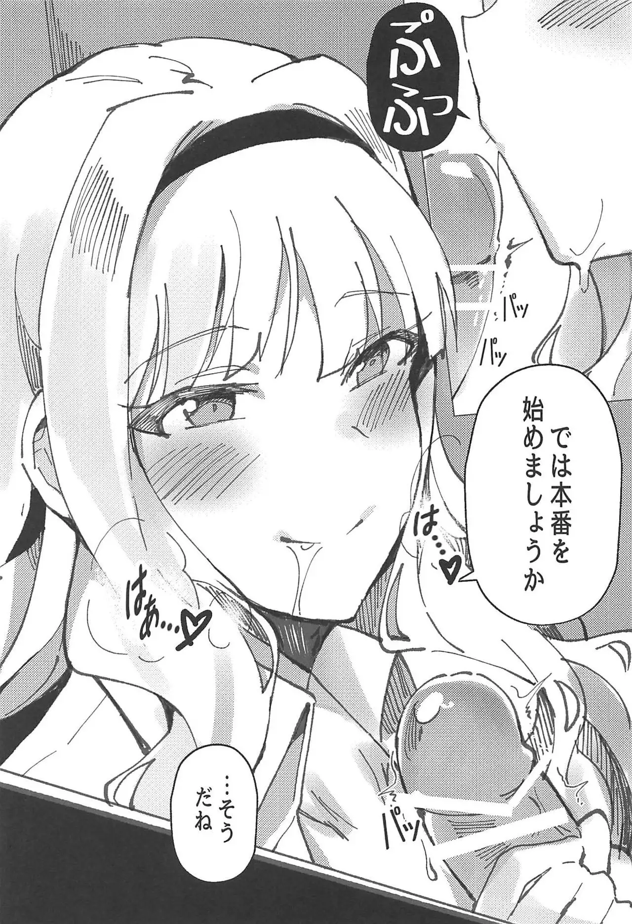 Himitsu Tomodachi Takane 3