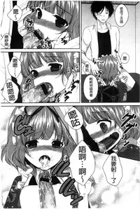 [Utano] Hatsukoi Toiro [Chinese]