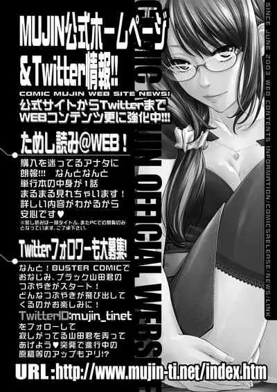 COMIC Mugen Tensei 2021-07