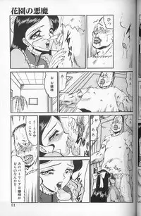 [Komura Saki] Akaki Yami no Iro