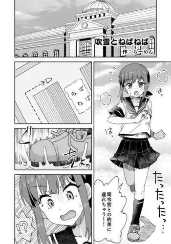 [Ra-men] Fubuki to Nebaneba (Kantai Collection -KanColle-)