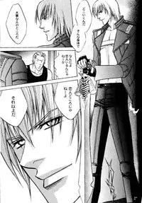 [Devil May Cry] Crimson Blue