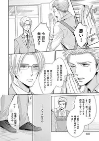 [ABE Akane] Nigai no Theme